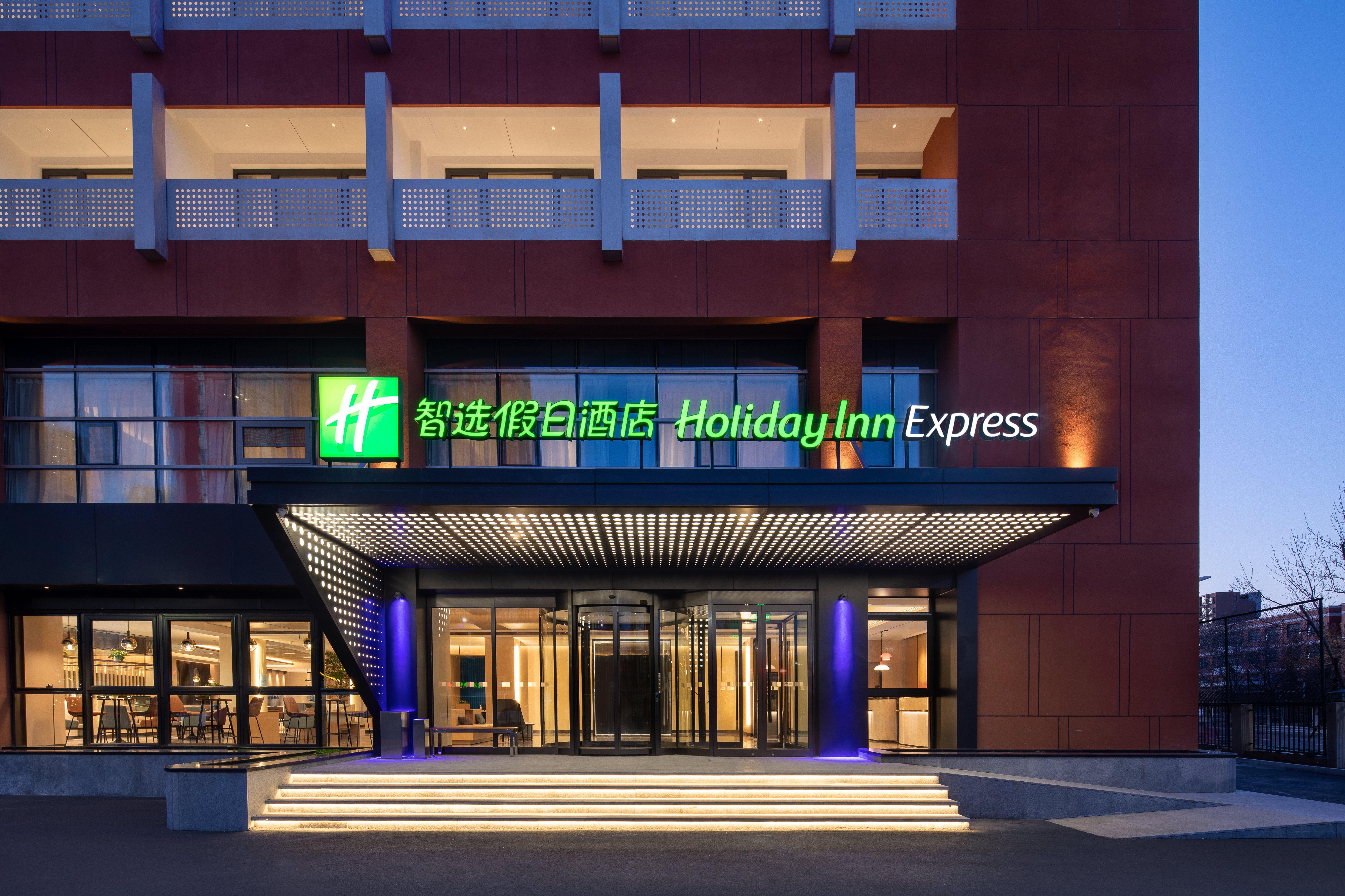 Holiday Inn Express Beijing Yizhuang Center By Ihg Esterno foto